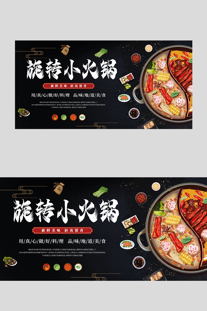 旋转小火锅壁画背景墙绘工装素材15