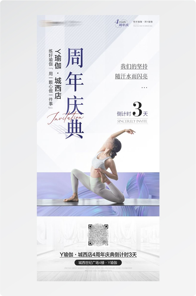 瑜伽普拉提运动健身形体海报课程表价目表海报21