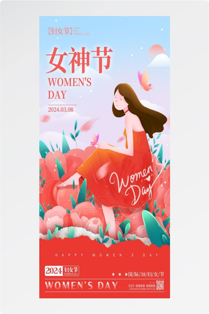 三八女神节妇女节女王节易拉宝海报素材4