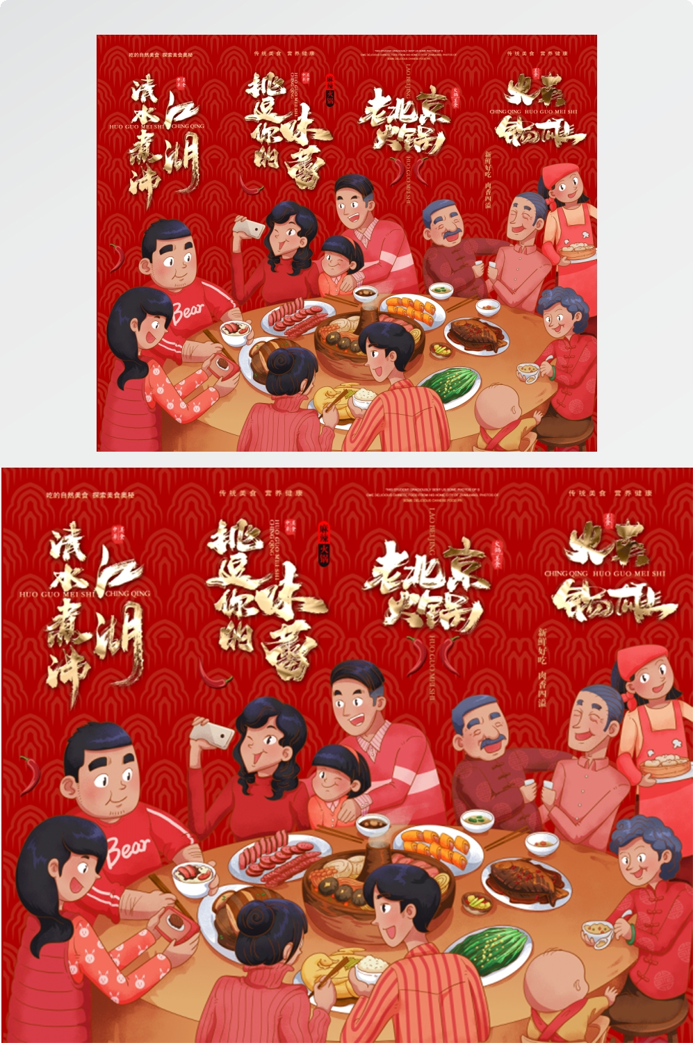 店铺挂画美食壁画四联墙纸餐厅饭店料理火锅烧烤装饰画PSD素材 (74)