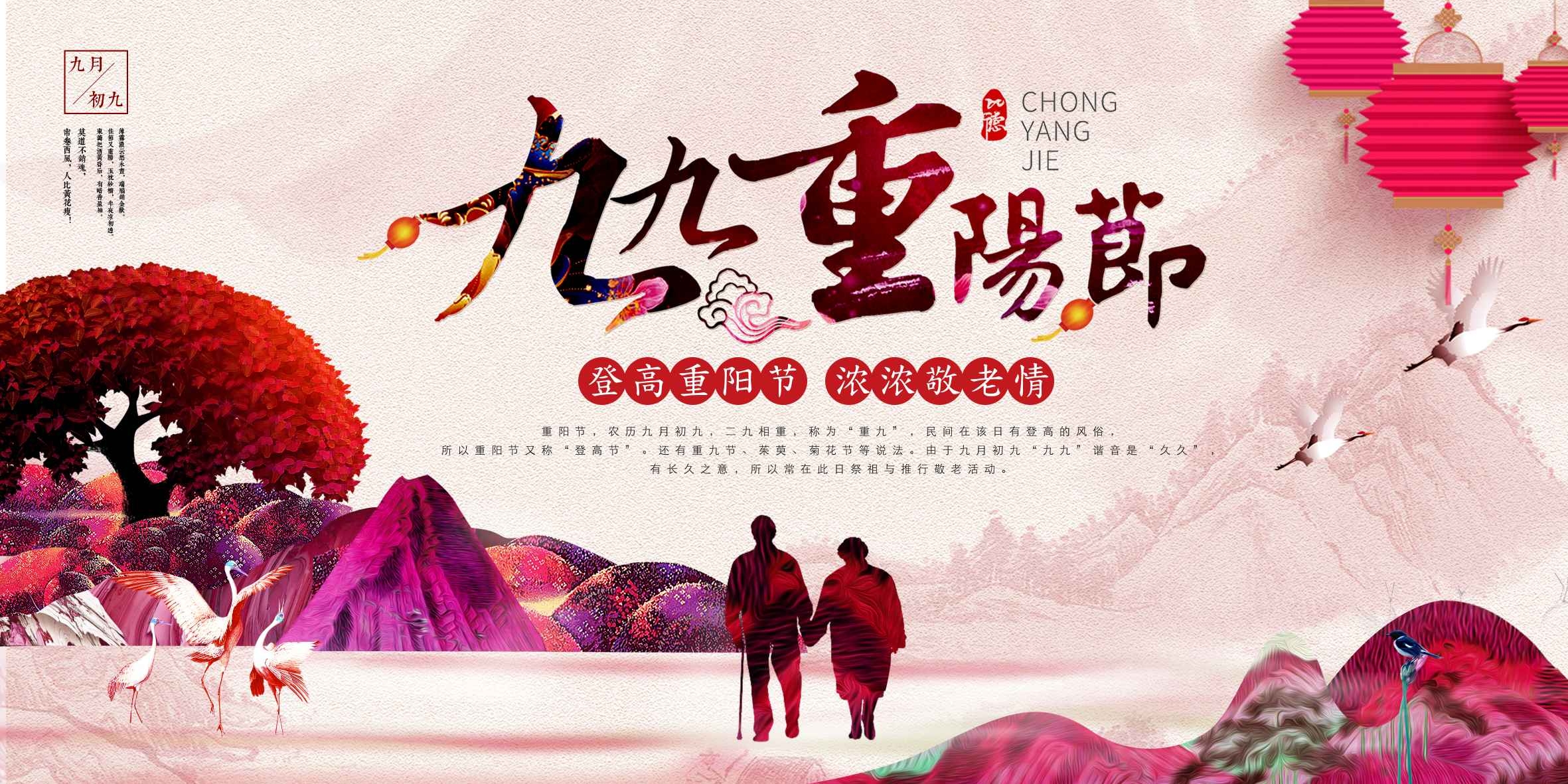 重阳节展板海报房地产宣传促销活动素材33