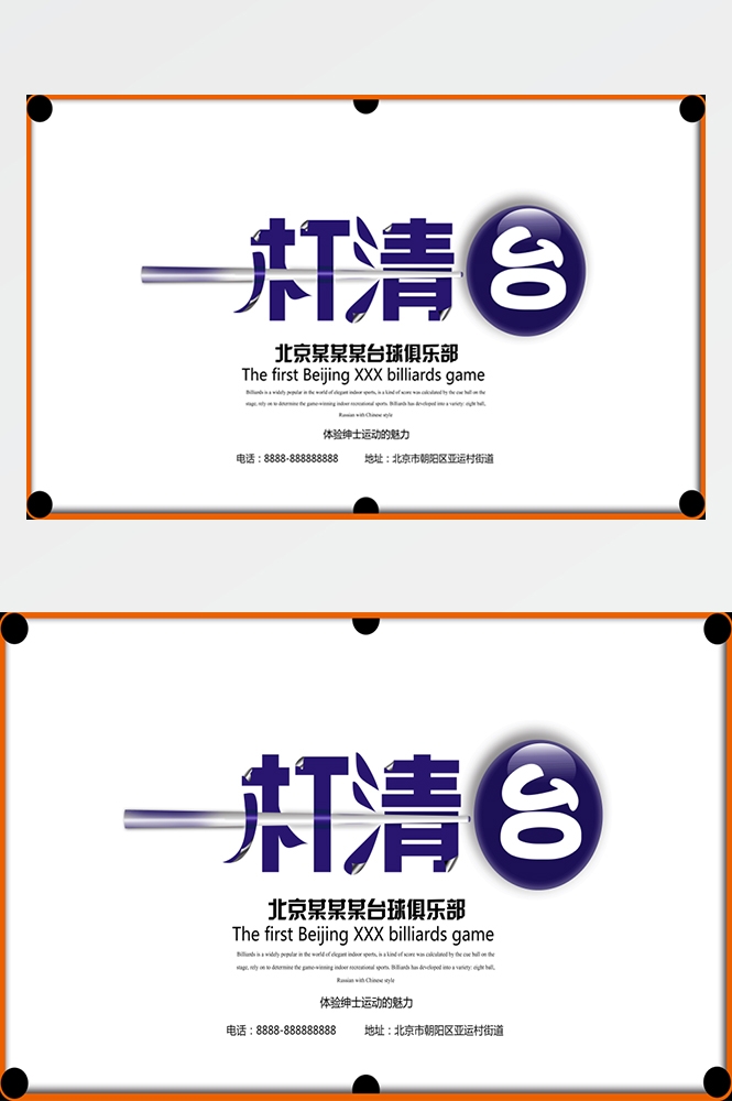 台球厅装饰画桌球室墙面装饰墙画海报壁画台球室挂画24