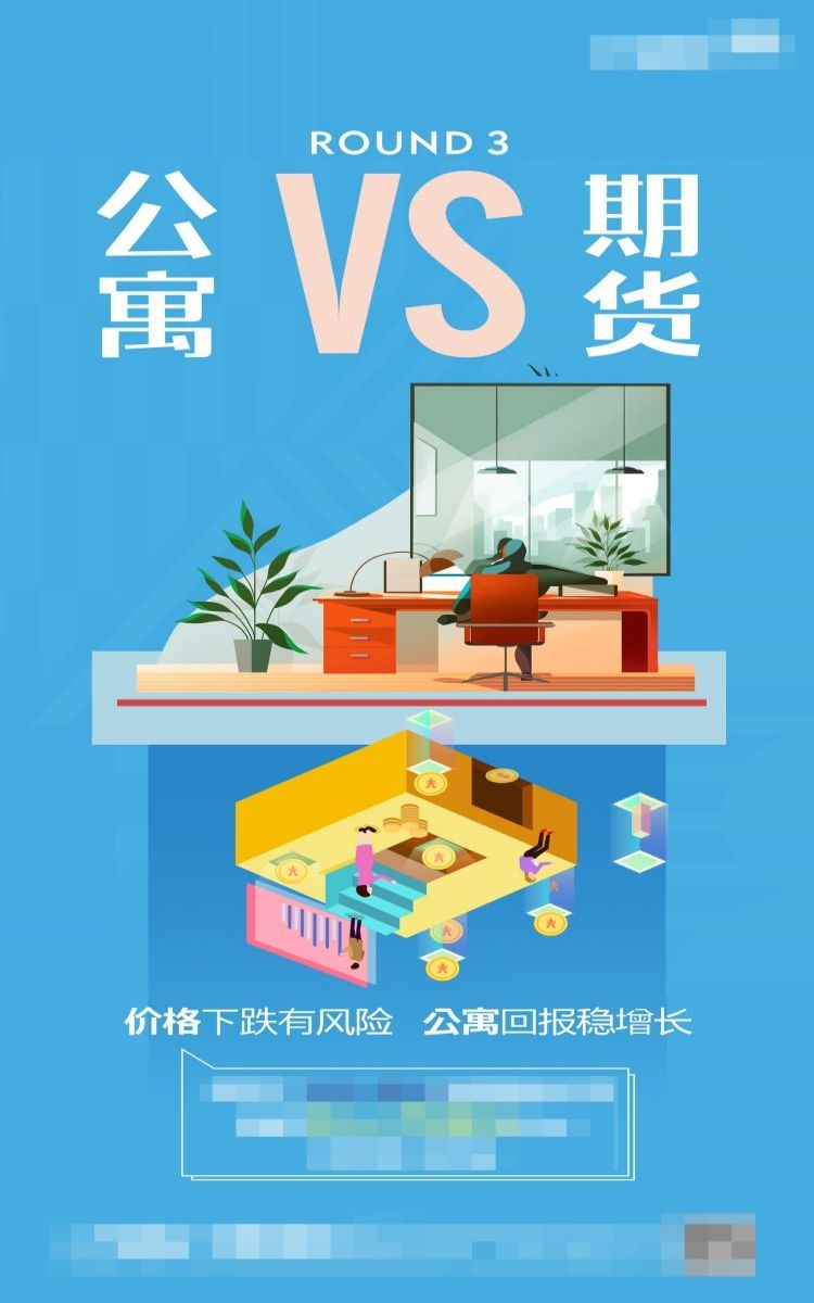 金融银行基金保险债券投资理财宣传海报32