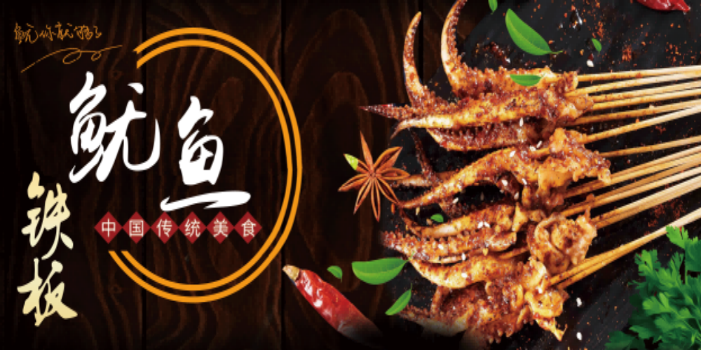 小吃摊美食铁板鸭肠鱿鱼门头灯箱海报壁画素材模板24
