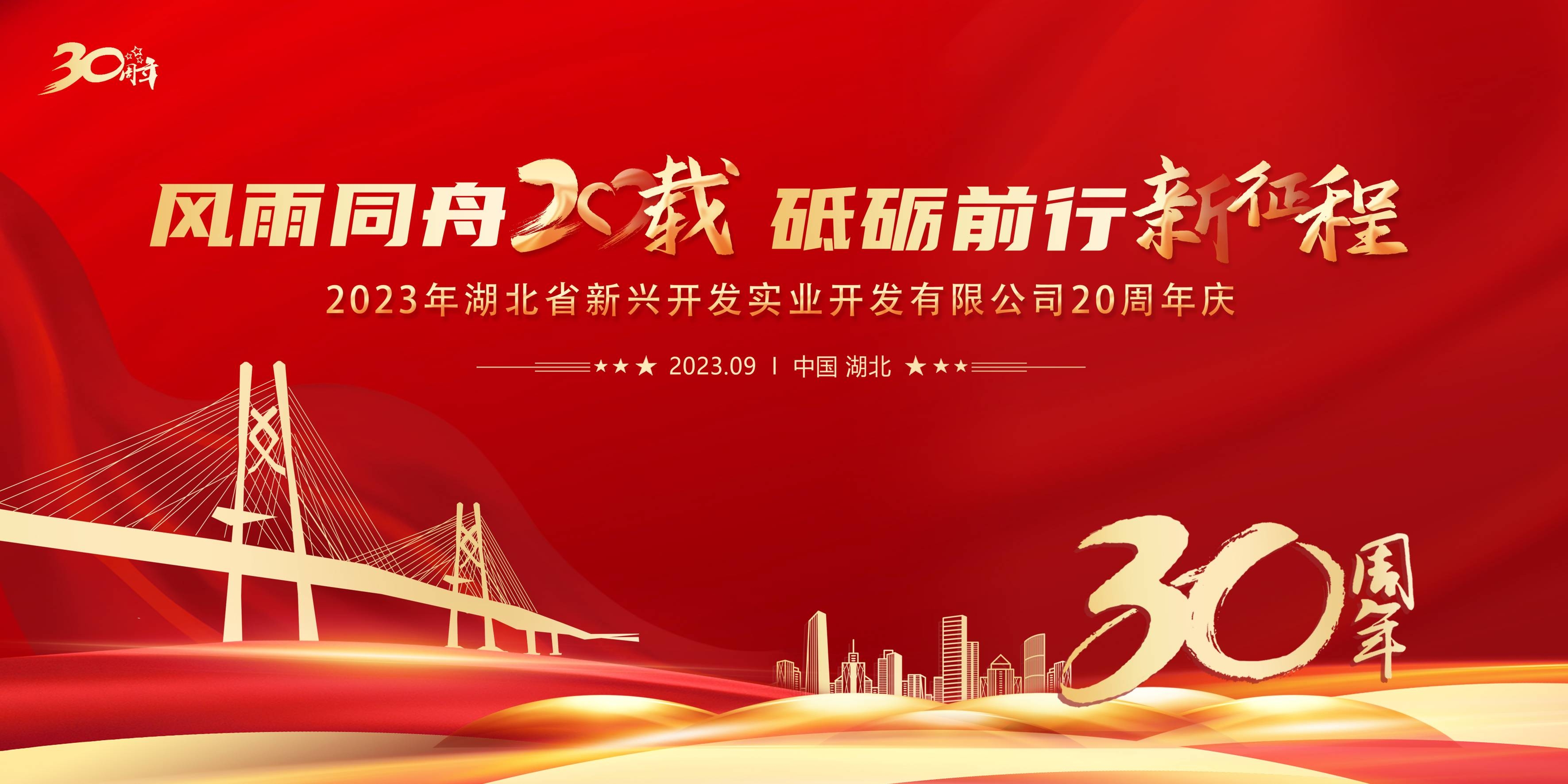红色科技公司活动会议展板背景板LED屏幕图素材19