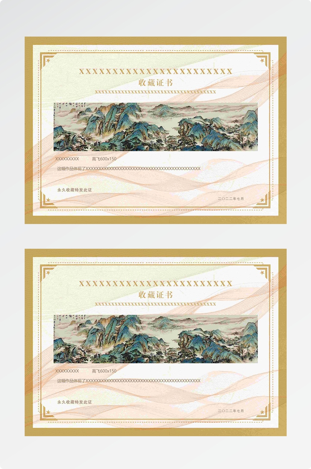 收藏证书模版书法艺术收藏文玩收藏证书展会收藏1