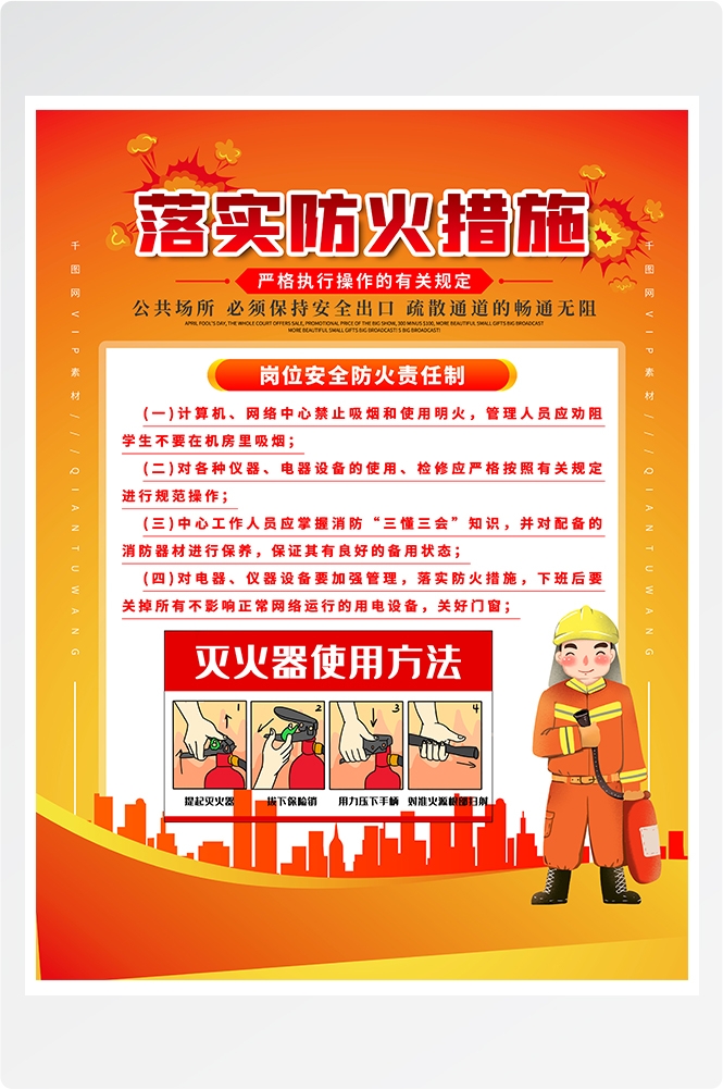 消防站各室制度牌6