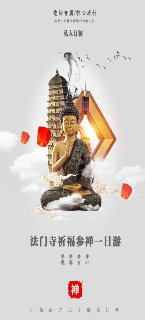 陕西西安大唐延安陕北黄河壶口瀑布兵马俑旅游海报12