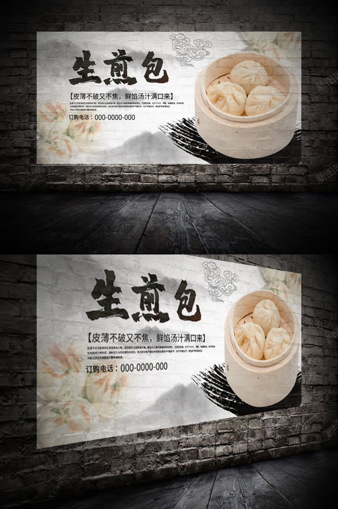 饭店复古美食小吃生煎包壁画背景墙绘 (10)