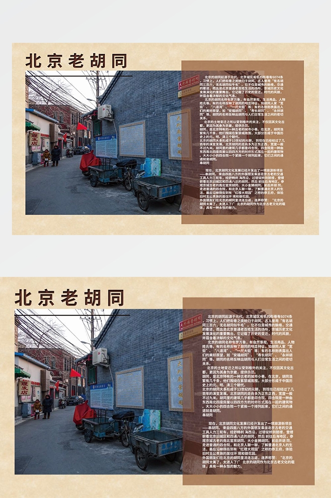 北京旅游画册景点宣传手册封面3