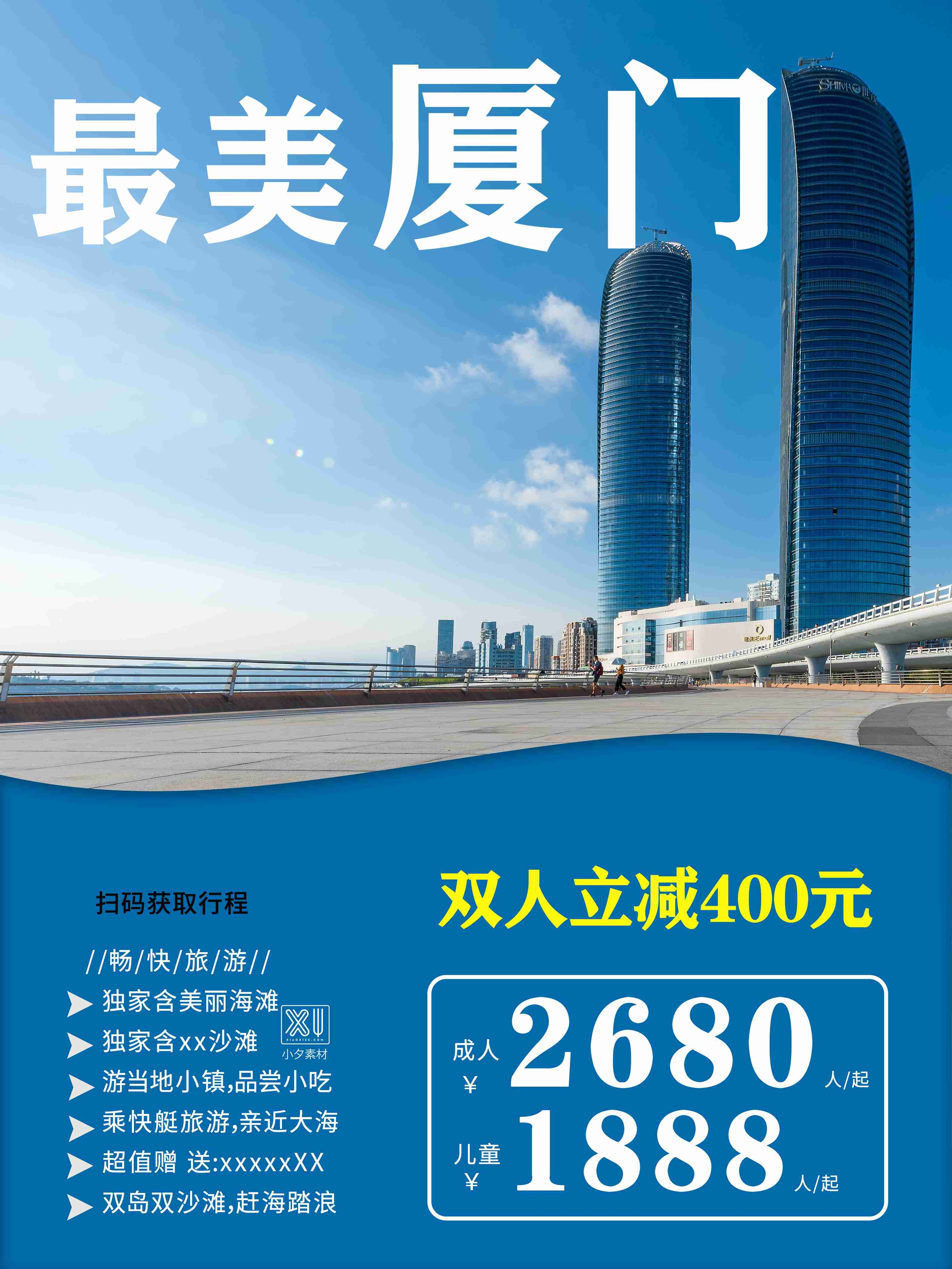 旅游旅行新疆西藏云南海南三亚城市景点宣传海报素材101