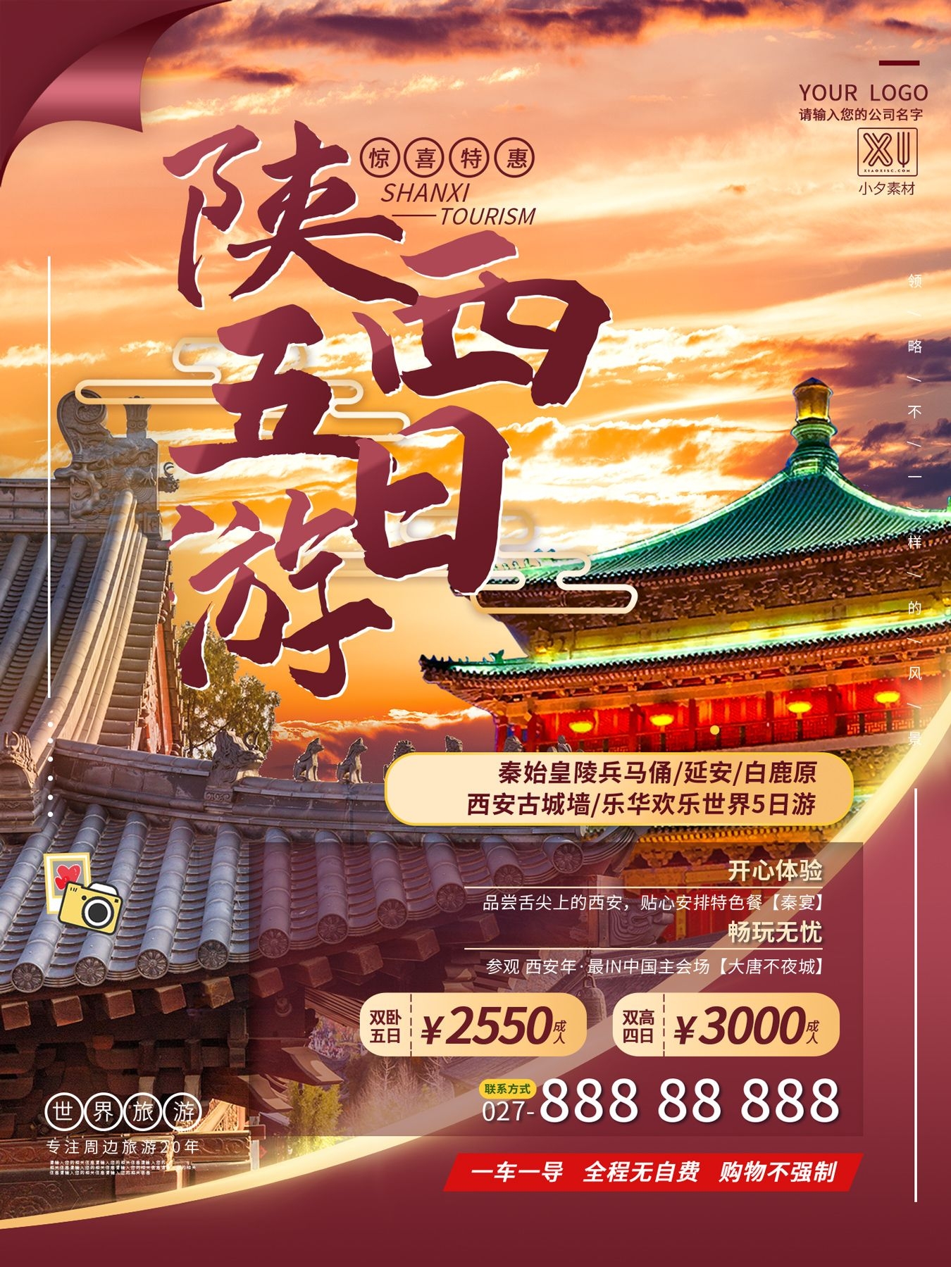 旅游旅行新疆西藏云南海南三亚城市景点宣传海报素材18