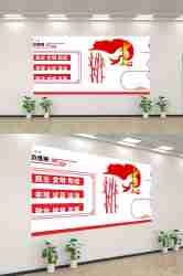 社会主义核心价值观文化墙走廊背景设计素材153
