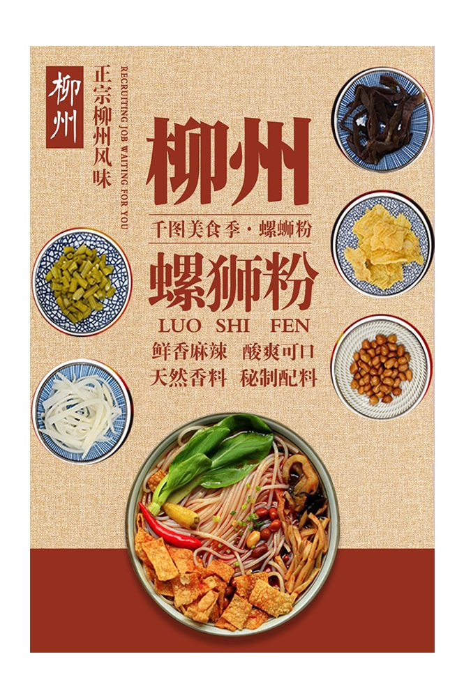 菜谱菜单海报素材 (96)