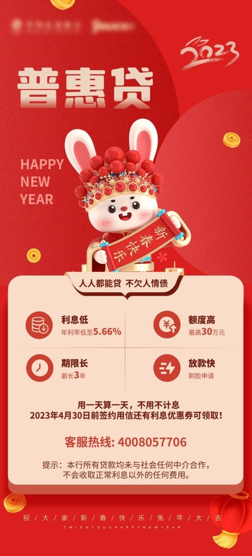 金融贷款车贷房贷信用贷装修贷经营贷理财证券基金海报48