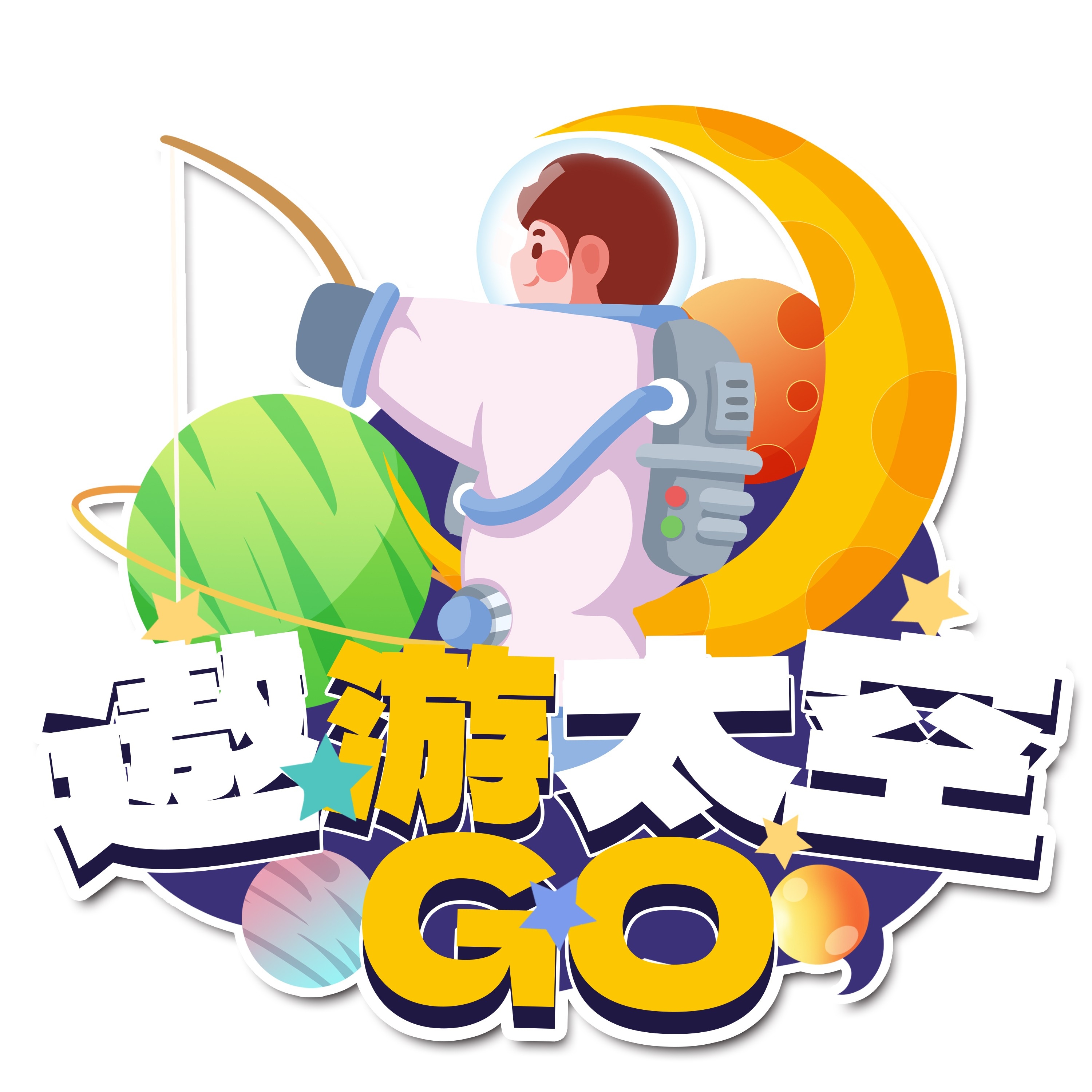 太空宇航员校园科幻科技航天梦手举牌贴纸插画设计素材PSD43