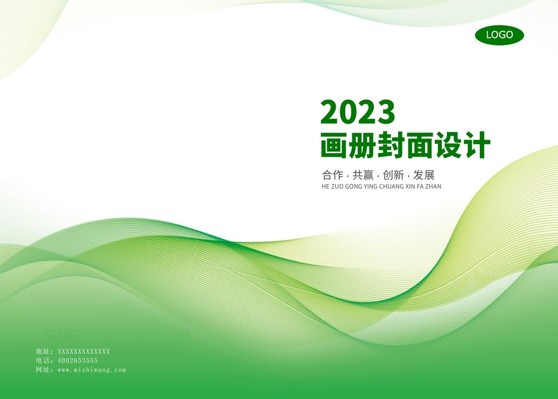 封面封皮设计模板PSD格式分层资料封面绿色环保封面科技资料汇5