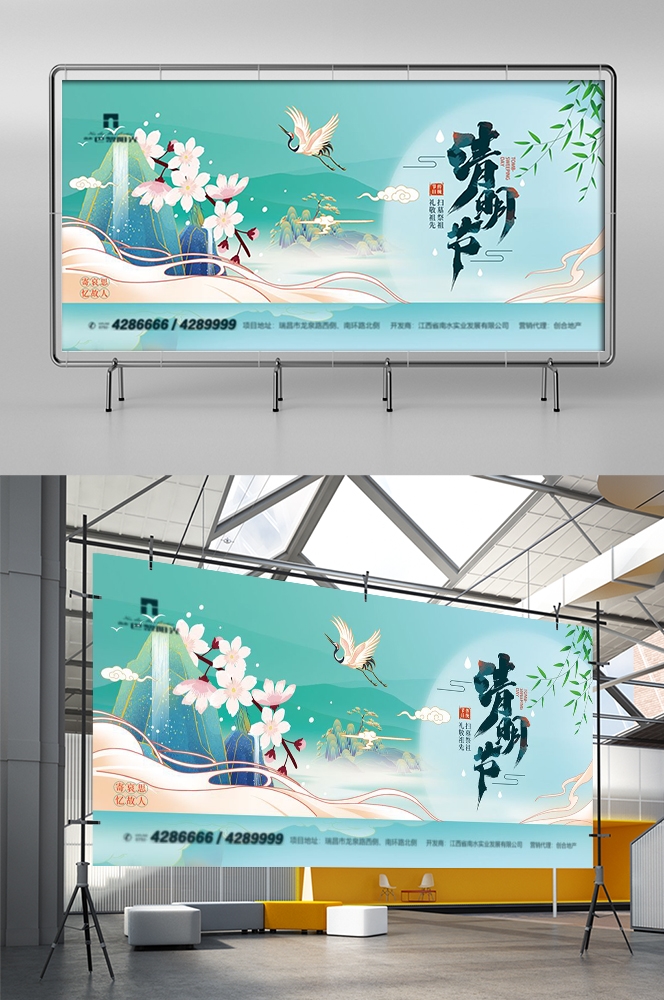 横版清明节踏青祭祖活动展板banner素材1