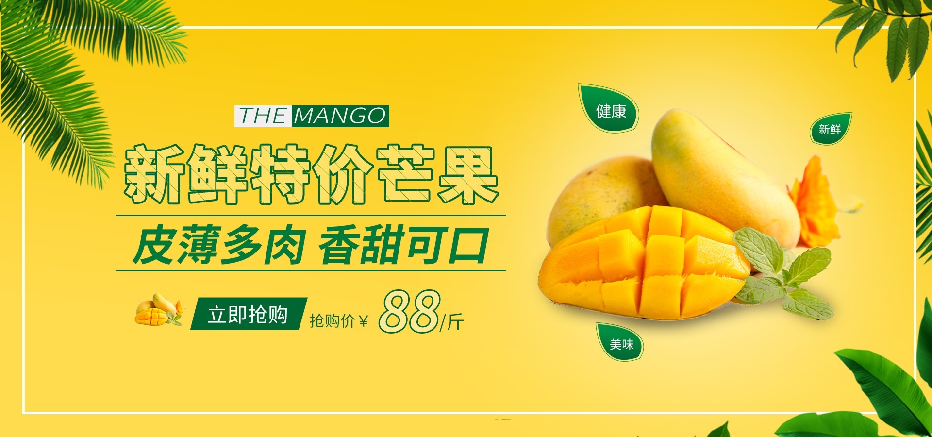 电商生鲜水果蔬菜海报banner灯箱素材背景40