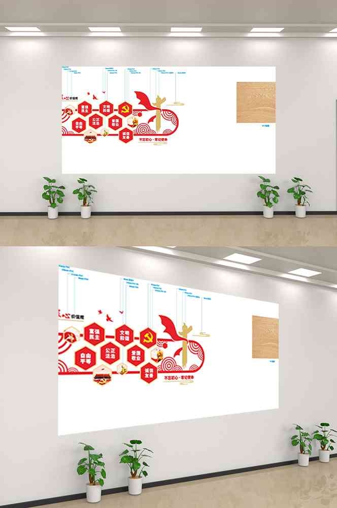 社会主义核心价值观文化墙走廊背景设计素材255