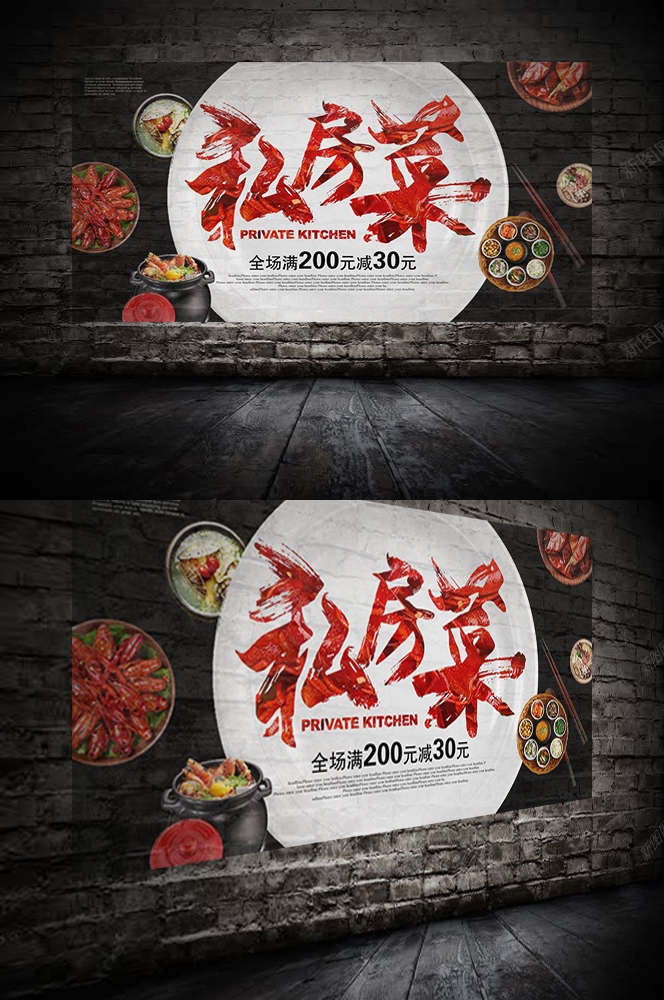 私房菜菜品菜谱促销宣传单海报背景2