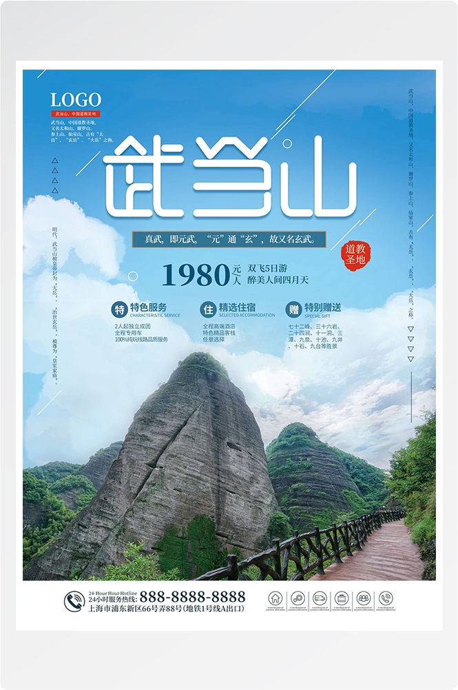 旅游海报新疆西藏云南海南三亚城市景点宣传素材61