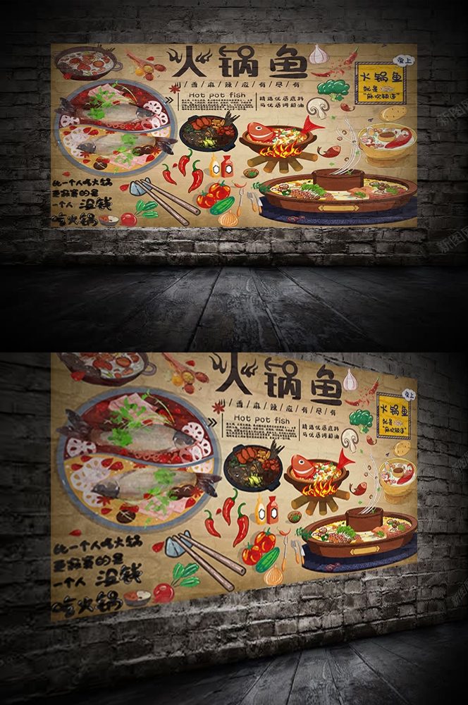 复古怀旧火锅鱼餐饮背景墙图片14