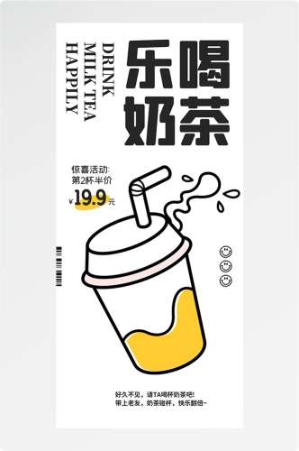 doodle 风潮流趣味线性描边活动招聘饮品美食插画海报4