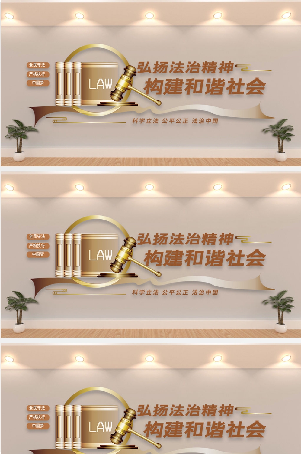法制法治文化墙八五普法弘扬法治形象墙 (11)