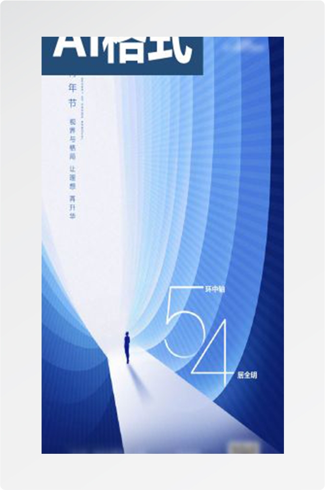 五四54青年节青春活力梦想励志校园企业宣传推广海报设计素材112