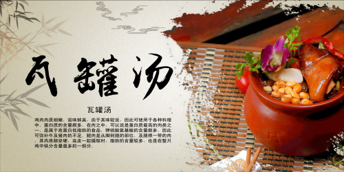 营养瓦罐汤老母鸡排骨汤壁画背景墙高清海报8
