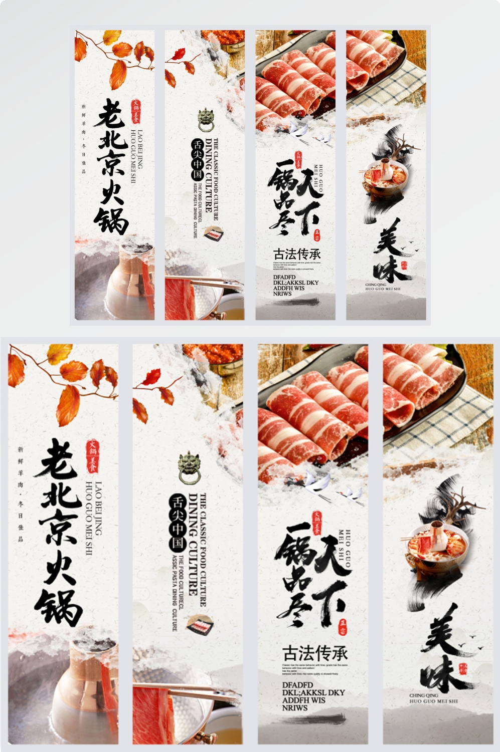 店铺挂画美食壁画四联墙纸餐厅饭店料理火锅烧烤装饰画PSD素材