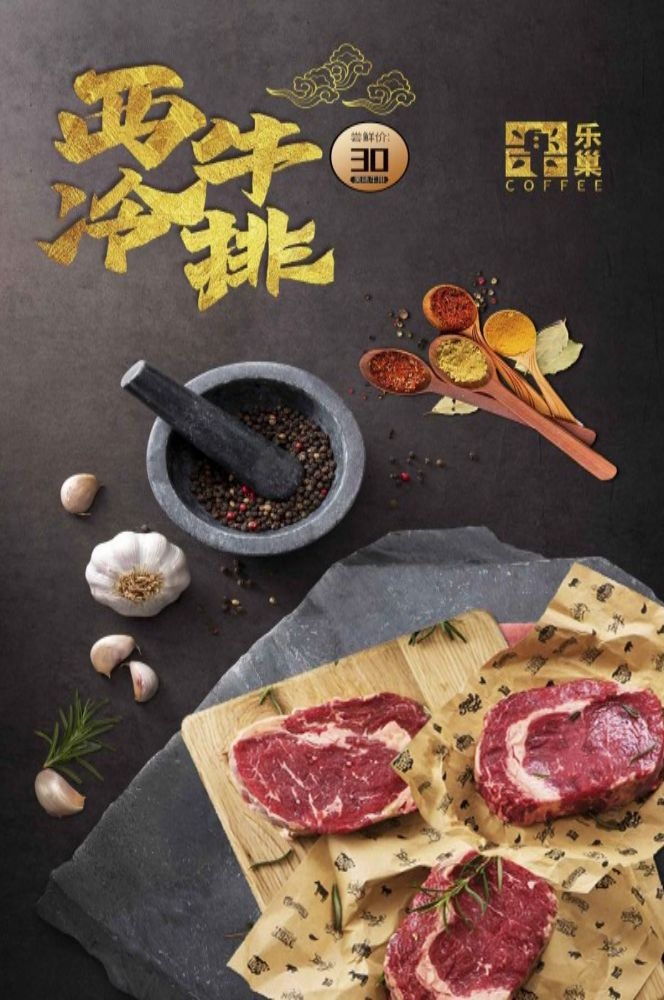 海报背景模板新鲜的牛肉饭店促销宣传单16