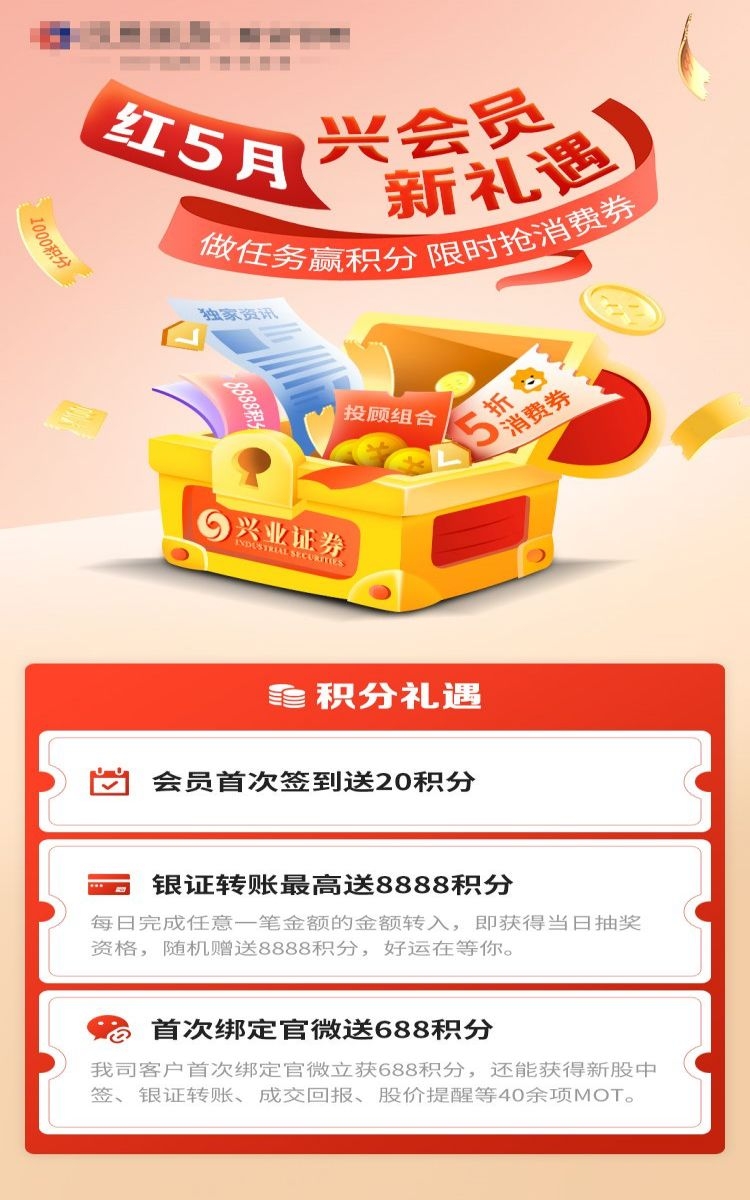 金融银行基金保险债券投资理财宣传海报38
