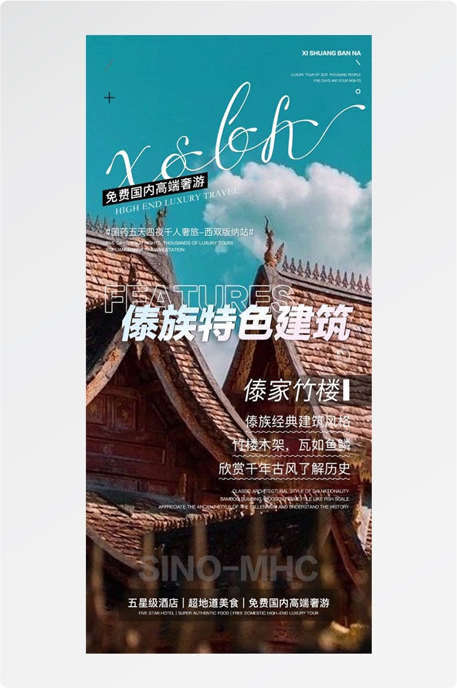 云南大理厦门鼓浪屿桂林北海青海景点旅游海报53