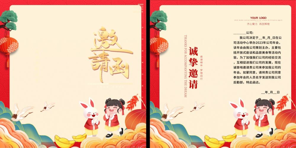 企业邀请函会议公司庆典活动高档邀请函设计展览会展5