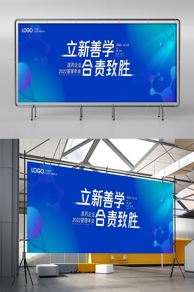 蓝色科技公司展板背景素材11