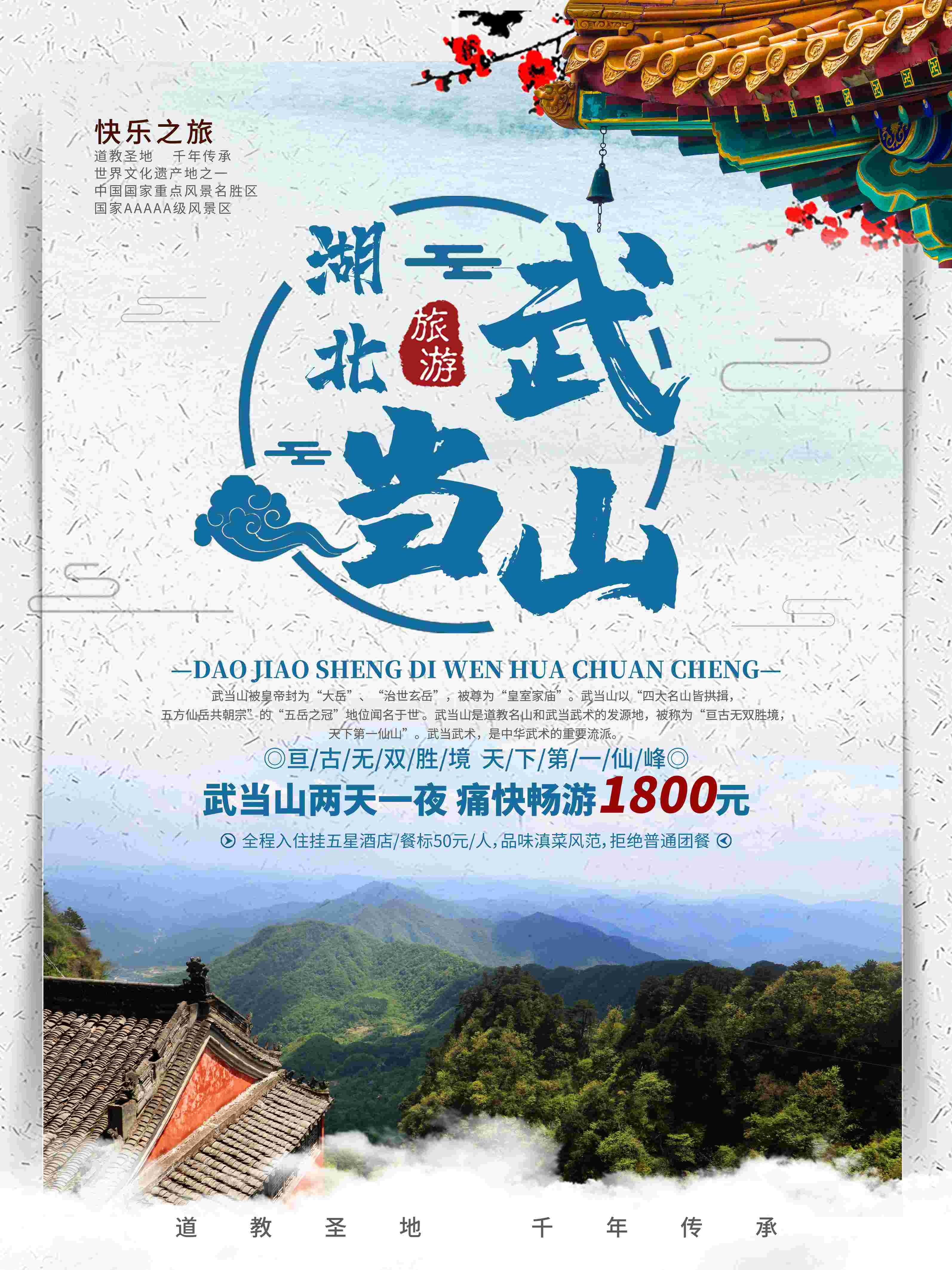 旅游海报新疆西藏云南海南三亚城市景点宣传素材76