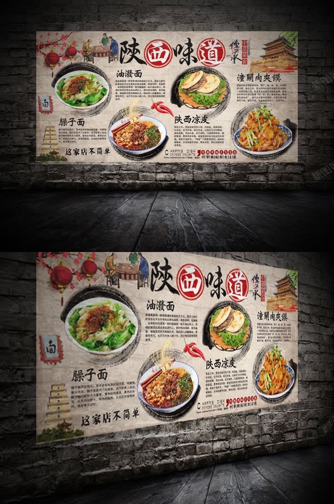 饭店餐饮复古怀旧老面馆装饰壁画背景墙绘21