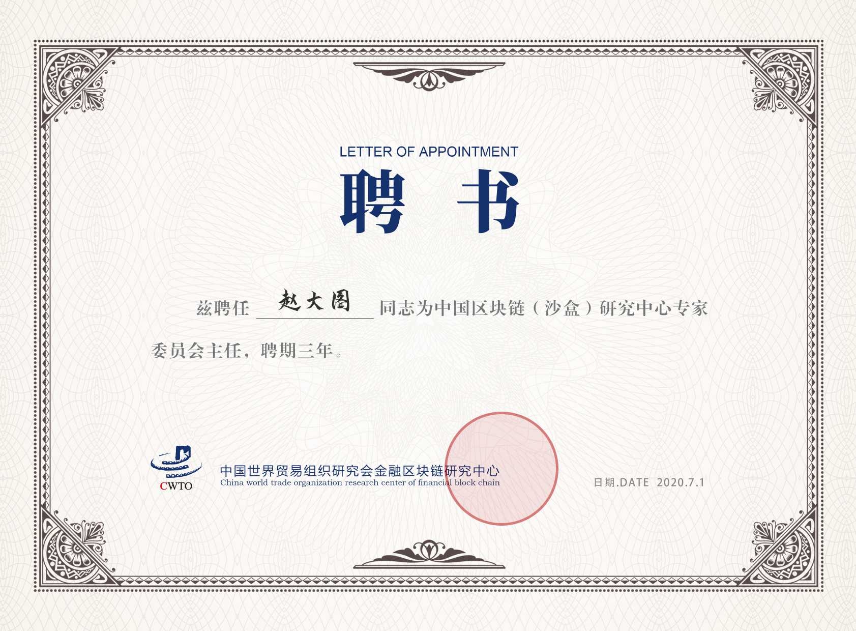 聘书设计模版聘用书聘任书企业聘书公司证书花纹背景边框2