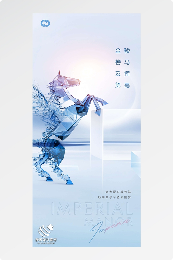 高考加油胜利冲刺逢考必过插画海报素材32