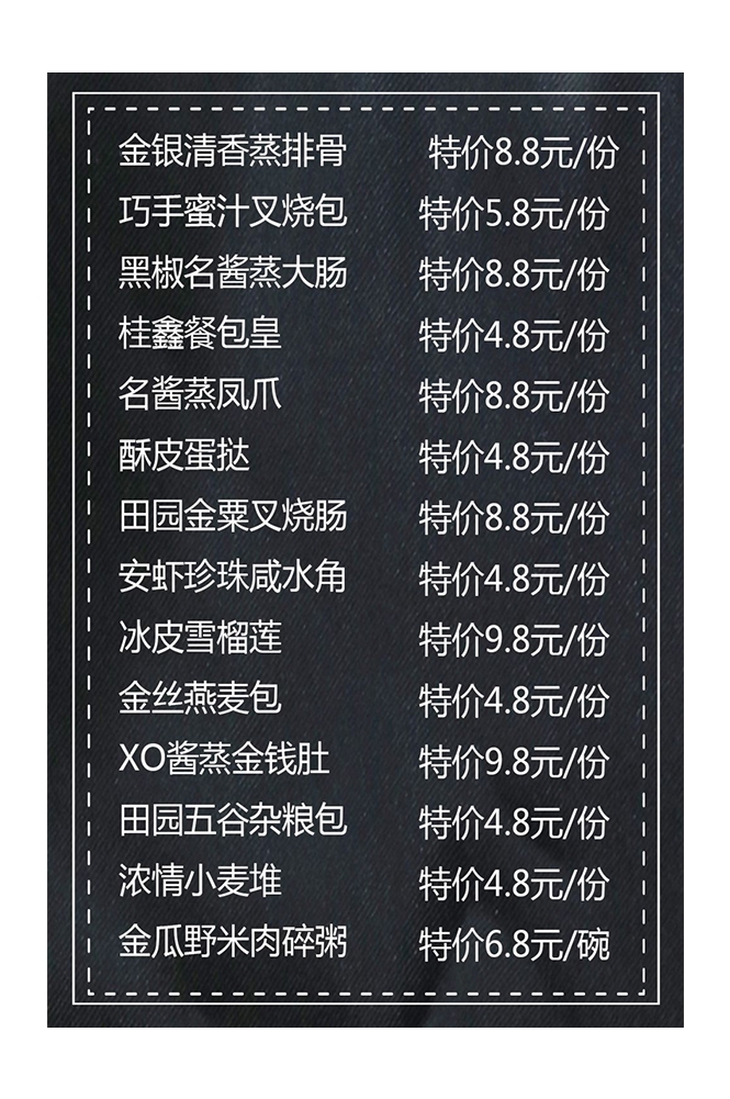 菜谱菜单海报素材