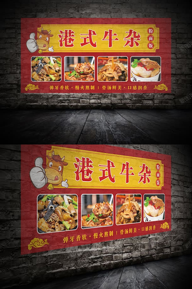 饭店复古牛肉汤牛杂汤海报壁画设计素材模板10
