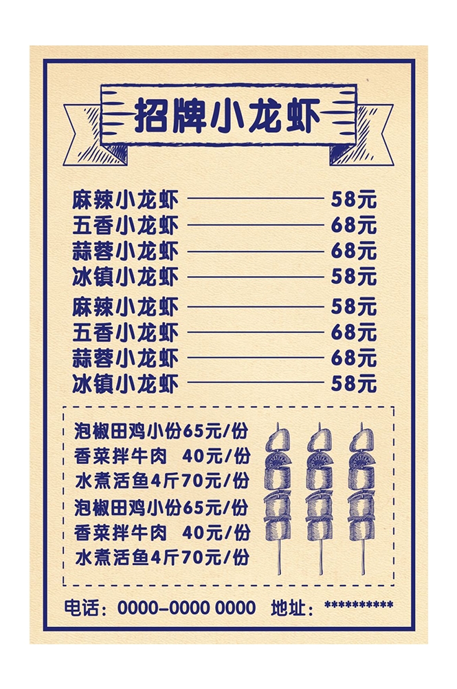 菜谱菜单海报素材 (65)