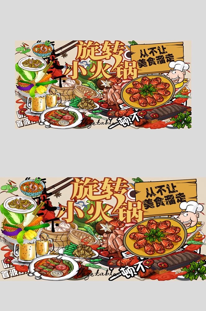 旋转小火锅壁画背景墙绘工装素材2