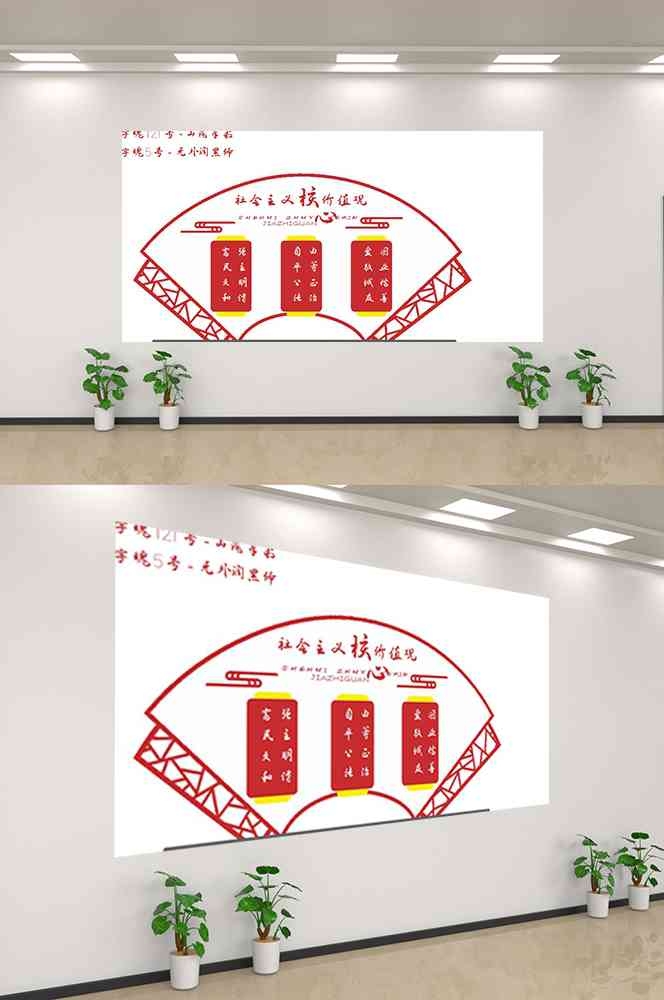 社会主义核心价值观文化墙走廊背景设计素材51