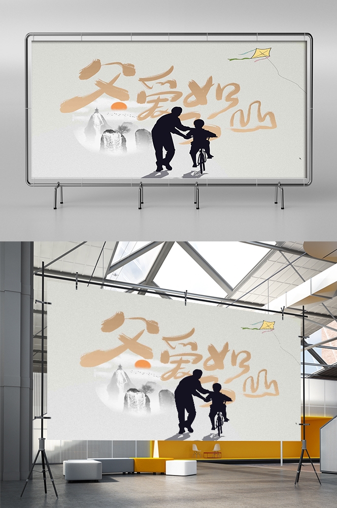 父亲节展板背景图banner设计素材35
