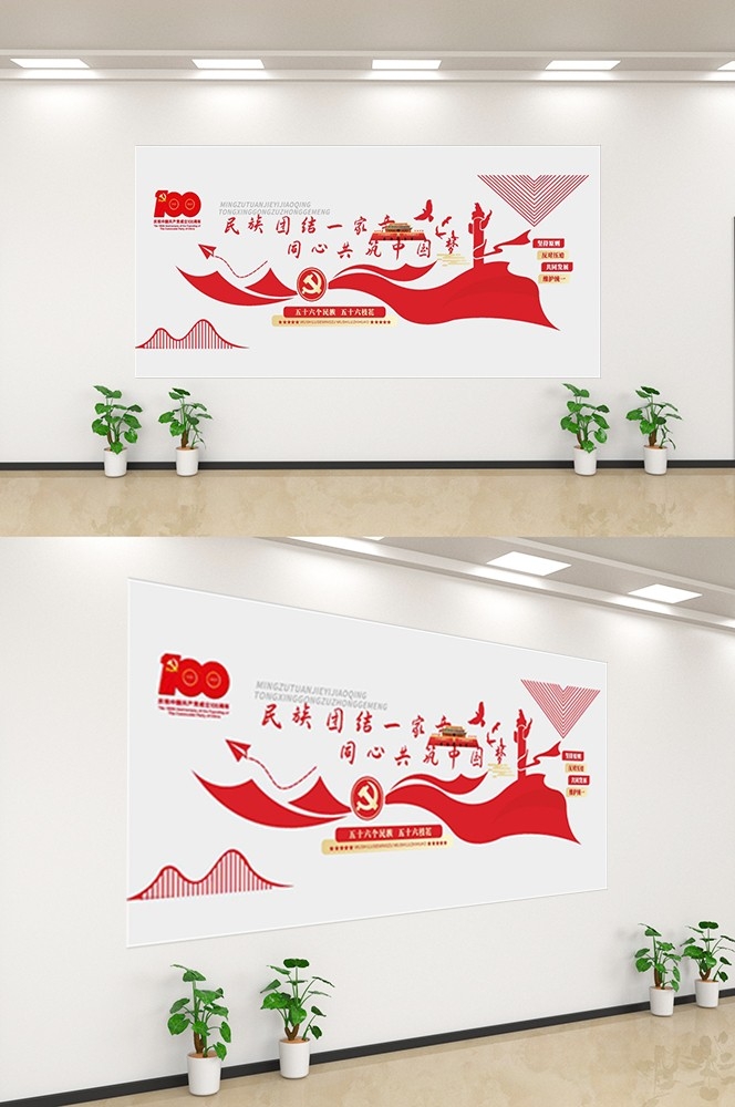 中式民族团结文化墙精神统一复兴党建背景墙76