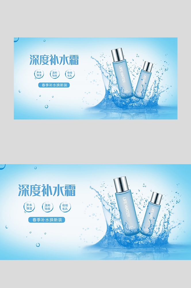 美容护肤化妆品海报背景banner轮播图素材1