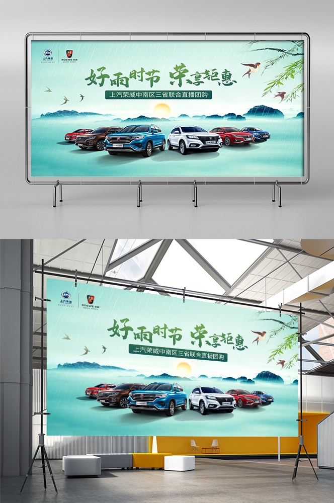 横版清明节踏青祭祖活动展板banner素材15
